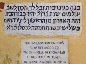 Indian Jewish Music: From Synagogue Chants to Bollywood