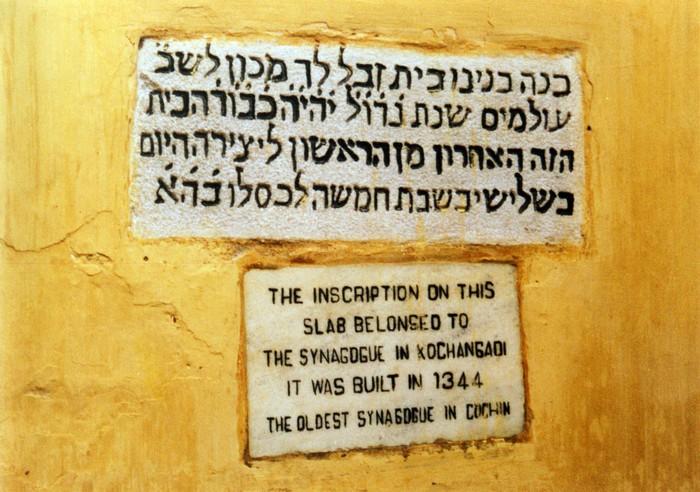 The Last Jews of Kerala